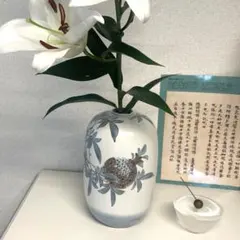 山田龍山（石野龍山）「ざくろ文（石榴）」九谷焼花瓶のサムネイル