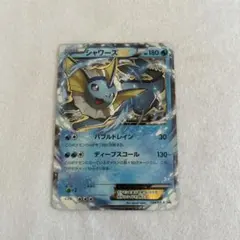 シャワーズEX：バトル強化セット 水/超 PROMO XYシリーズプロモーショ