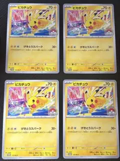 2026年最新】げきとうスパークの人気アイテム - メルカリ