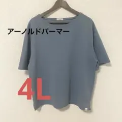 アーノルドパーマー　ワンポイントロゴTシャツ　4L くすみブルーのサムネイル