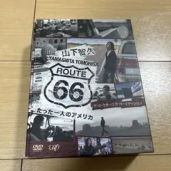 山下智久 ルート66 DVD BOX 山P