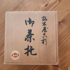 【貴重】屋久杉　茶托　煎茶道具　桐箱入り 貴重】 屋久杉 茶托 煎茶道具 銘木｜Yahoo!フリマ（旧PayPayフリマ）