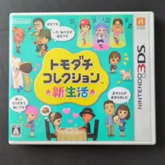 【箱・説明書付き】トモダチコレクション　新生活　動作確認済み