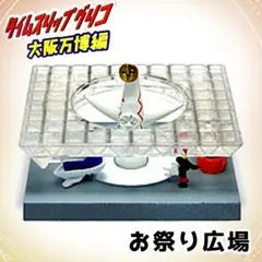 2025年最新】太陽の塔昭和の人気アイテム - メルカリ