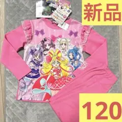 新品タグ付き キミとアイドルプリキュア 光るパジャマ 120 上下