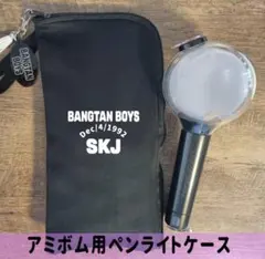 BTS アミボム ケース付き(10/11-17発送不可) BTS アミボム ARMY BOMB 収納ケース｜4代/3代/特別版 | JChere