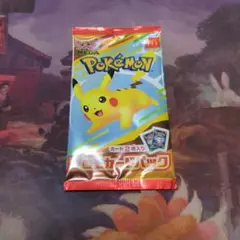マクドナルド ポケモンカード　プロモカードパック　　　未開封品