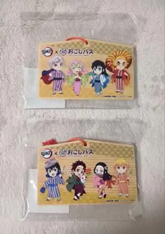 鬼滅の刃　京都おこしバス　絵馬　竈門炭治郎　禰豆子　我妻善逸　煉獄杏寿郎　レア