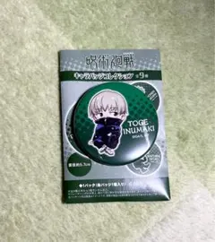 呪術廻戦 狗巻棘 キャラバッジコレクション