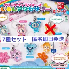 ナルミヤキャラクターズ めじるしアクセサリー ガチャ 7種セット