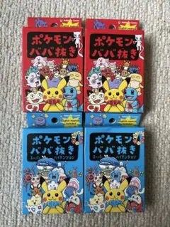 【新品未開封】ポケモン ババ抜き 4個セット
