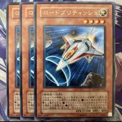 遊戯王　ロードブリティッシュ