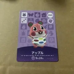 amiiboカード あつ森 アップル