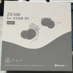 final ZE500 for ASMR 3D GRAY 極美品 ZE500 for ASMR｜final 公式ストア