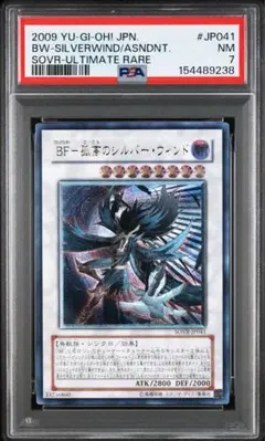 PSA9 遊戯王 E・HERO テンペスター レリーフ - メルカリ