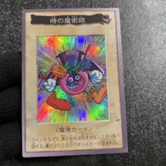 2026年最新】バンダイ 時の魔術師の人気アイテム - メルカリ