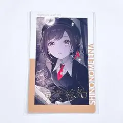 プロセカ エピカ 21C 東雲絵名 箔押し