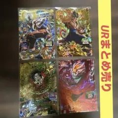 ドラゴンボールヒーローズ　URまとめ売り