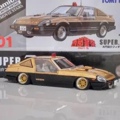 2026年最新】西部警察 スーパーZの人気アイテム - メルカリ