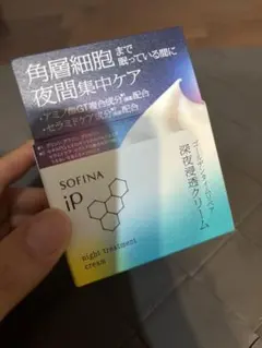 SOFINA iP ゴールデンタイムリペア深夜浸透クリーム（本体）