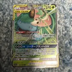 【PSA10】フシギバナ＆ツタージャGX #001 リミックスバウト フシギバナ＆ツタージャGX RR SM11a リミックスバウト 001/064 - メルカリ