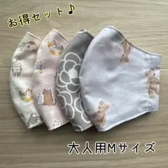 お得セット♪ ハンドメイドマスク　✿︎大人用Mサイズ✿︎
