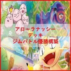 ポケモンカード デッキ フーディン ノココッチ [04809] - メルカリ