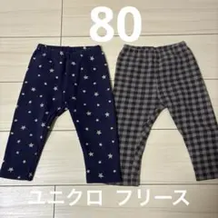 ユニクロ フリース レギンス パンツ ズボン 80 セット