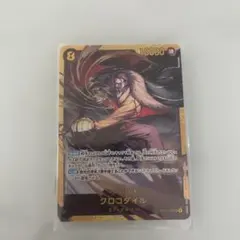 ONE PIECE CARD GAME クロコダイル 特カード