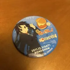 けいおん! ロッテリア コラボ缶バッジ
