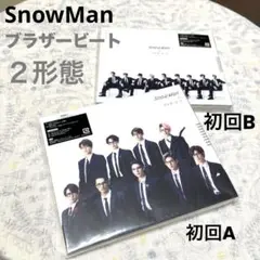 SnowMan Grandeur CD シングル 初回盤A B 2形態セット