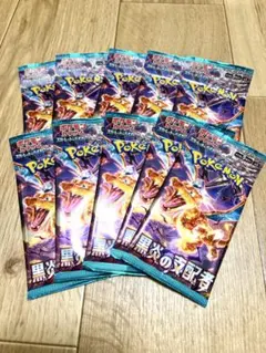 ポケモンカード 黒炎の支配者 10パック　未開封のサムネイル