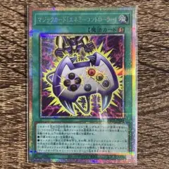 遊戯王　マジックカード　エネミーコントローラー　プリズマ