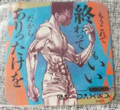 ハンターハンター ゴンさん アートコースター ジャンプショップ限定 ジャンショ