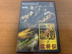 真・三國無双2 猛将伝 PS2ゲームソフト