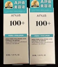 アヌア　PDRNヒアルロン酸カプセル100セラム　新品未開封　2個セット
