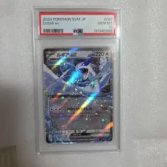 2026年最新】ルギアex SVM 097/175の人気アイテム - メルカリ