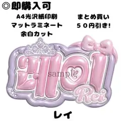 IVEレイ　ぷっくりネームボード