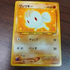 2026年最新】ワンリキー 旧裏の人気アイテム - メルカリ