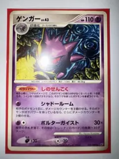 ゲンガー LV.43 ポケモンカード - メルカリ