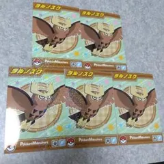 2026年最新】ポケモン モンコレ ヨルノズクの人気アイテム - メルカリ