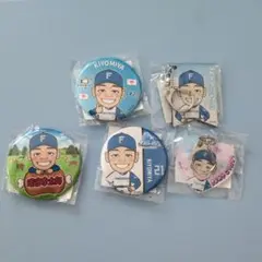 清宮幸太郎 グッズ 5点セット