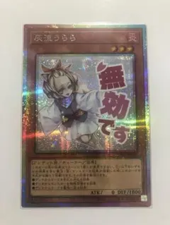 2026年最新】灰流うらら プリズマの人気アイテム - メルカリ