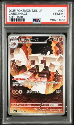 2026年最新】psa10 きょじおーんの人気アイテム - メルカリ