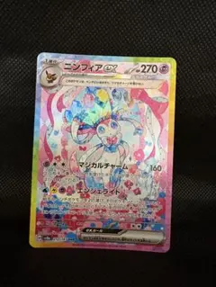 2025年最新】ニンフィアex sarの人気アイテム - メルカリ