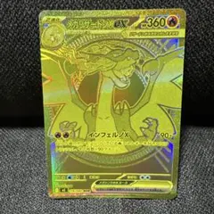 2026年最新】メガリザードンex urの人気アイテム - メルカリ