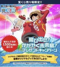 【限定50体】ワンピーススクラッチフィギュア