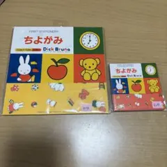 ミッフィー　Dick Bruna ちよがみ　おりがみ