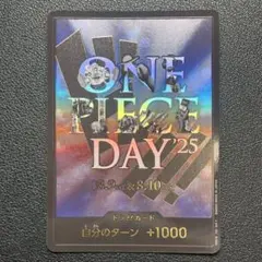 2026年最新】ONEPIECE dayの人気アイテム - メルカリ