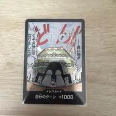 ワンピース カードゲーム サンジ DK-003 - メルカリ
